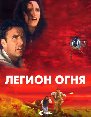 Легион (2010, фильм) - «Фильм Легион. 2010 год» | отзывы