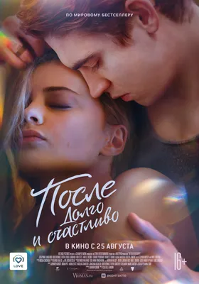 После (2019) - After - кадры из фильма - голливудские фильмы - Кино-Театр.Ру