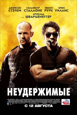 Неудержимые 4 — Русский трейлер (2023) - YouTube