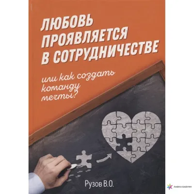 Книга правдиной ,, я привлекаю любовь и счастье", позитивная психология  эзотерика философия фен шуй — цена 150 грн в каталоге Психология ✓ Купить  товары для спорта по доступной цене на Шафе | Украина #141043892