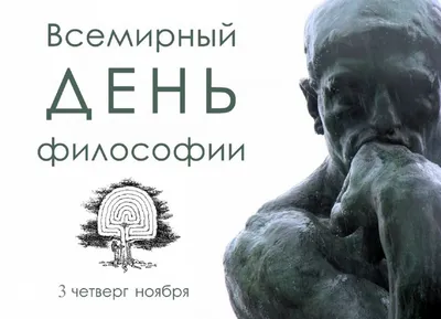Философия – это никакая не любовь к Мудрости»: опыт размышления Александра  Кузнецова - ИГСУ РАНХиГС