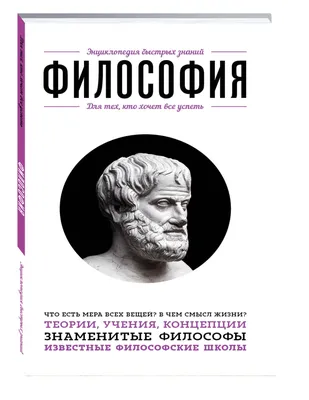 Книга Философия здравого смысла. Критика оснований разума. Западная  философия. Здравый ... - купить гуманитарной и общественной науки в  интернет-магазинах, цены на Мегамаркет |