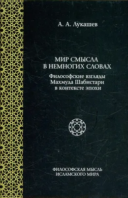 Философские сказки о счастье, о религии, о смысле жизни, о любви... Н.  Козлов. 1998 г. – на сайте для коллекционеров VIOLITY | Купить в Украине:  Киеве, Харькове, Львове, Одессе, Житомире