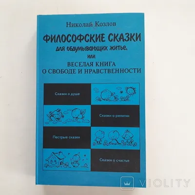 Книга Мир смысла в немногих словах: философские взгляды Махмуда Шабистари в  контексте… - купить религий мира в интернет-магазинах, цены в Москве на  Мегамаркет |