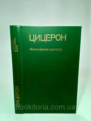 Книга: Философия развивающейся гармонии. Философские основы мировоззрения.  Часть 3 Антропология. Купить за  руб.