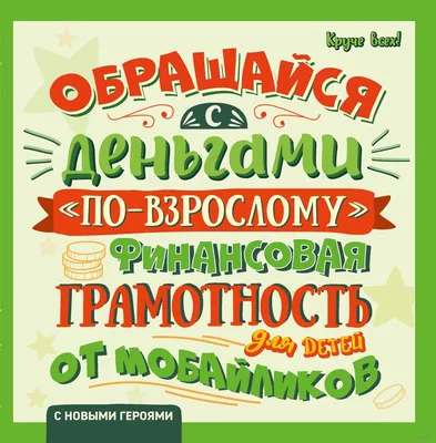 Проводится конкурс рисунков среди семей воспитанников дошкольных учреждений  Засвияжского района г. Ульяновска по теме: «Финансовая грамотность – залог  успешного будущего» | Администрация Засвияжского района