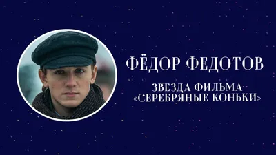 Ледниковый период Евгения Медведева и Федор Федотов первое выступление Hit  the Road Jack фото - Спортивные фото. Альбомы спорт фотографий на 