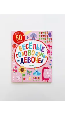 Фитнес для мозга. Блокнот-тренажер для детей 6-7 лет. Шамиль Ахмадуллин -  «Блокнот для домашних занятий с ребенком 6-7 лет. Фитнес для мозга от  Шамиля Ахмадуллина. Собрала всю серию!» | отзывы