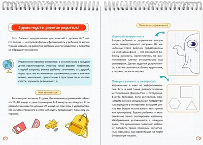 Зарядка для мозга". Веселые упражнения для тренировки памяти и внимания для  детей и взрослых. Часть 2 | Вперед к здоровью | Дзен