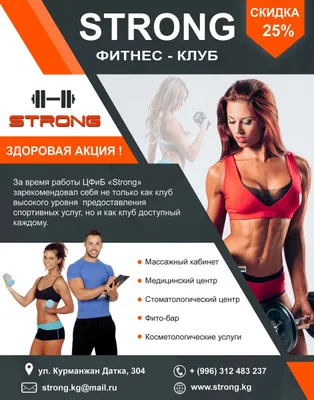 Кейс таргетированной рекламы фитнес-клуба LifeFit | Примеры от СайтАктив