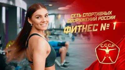 Реклама фитнес-центра люкс формата: ВсеКастинги.ру