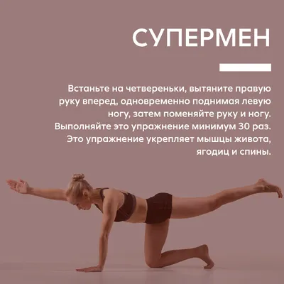 Спортивные упражнения для дома