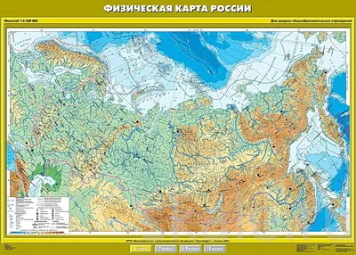 Большая детальная физическая карта России | Все карты России