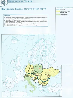 Экономическая и социальная География мира 10-11 классы. Атлас+ контурные  карты. ФГОС - Межрегиональный Центр «Глобус»