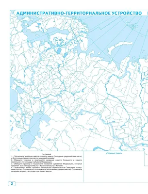 Политическая карта мира после Первой мировой империалистической войны  1914-1918 гг. (А) Западная Европа.