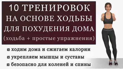 Упражнения для похудения - ВСЕ О ВЕСЕ