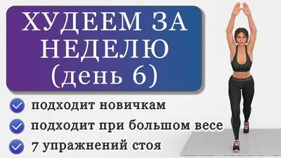 Упражнения для похудения всего тела: план тренировок на сброс веса, миф или  реальность | Блог Spirit. Fitness