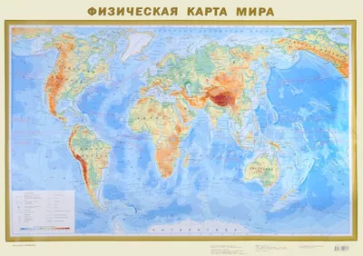 Физическая карта мира. Карта полушарий. Настольная карта - купить  географической карты в интернет-магазинах, цены на Мегамаркет |