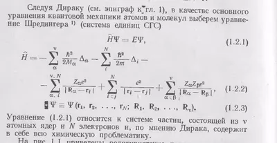 Химия или физика? | Пикабу