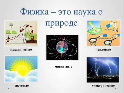 А вы бы хотели пожить в мире, с другими законами физики? / красивые  картинки :: Кликабельно :: art (арт) / картинки, гифки, прикольные комиксы,  интересные статьи по теме.