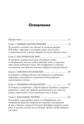 Энергофиксик | Когда физика это красиво и просто - эксперименты с  батарейкой | Дзен