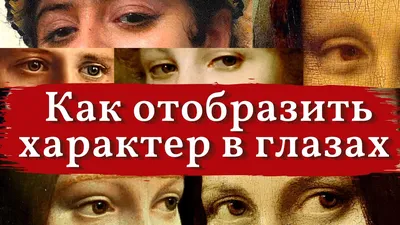 Три тезиса научного подхода к физиогномике лица | Исторические примеры