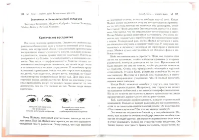 Физиогномические признаки для определения типов личности и типов характера  | Пикабу