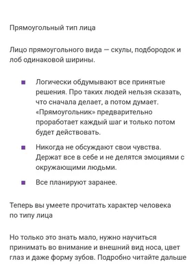 Физиогномика. Как трактовать характер человека по его лицу. |  самопросветление | Дзен