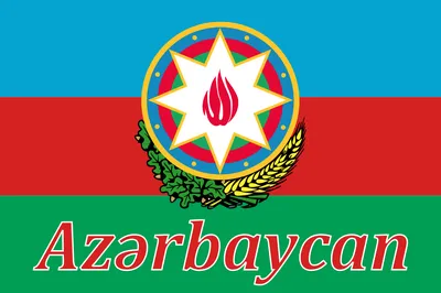 Купить Флаг Азербайджана с гербом 90x135 см недорого в интернет магазине |  Магазин Символики | 