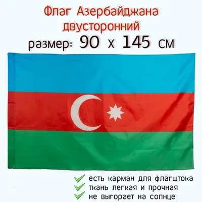 Попсокет с картинкой «Флаг Азербайджана» — купить аксессуары для телефонов  с печатью Case Place