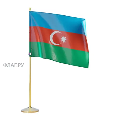 Флаг.ру: Кабинетный флаг Азербайджана двухсторонний из атласа 100x150 |  100x150