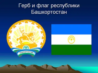 Башкортостан флаг иллюстрация вектор размахивая 3d волокна PNG ,  башкортостан, флаг башкирии, иллюстрация флага Башкортостана PNG картинки и  пнг PSD рисунок для бесплатной загрузки