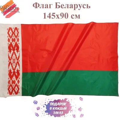 В Днепре заменили флаг белорусской общины на бело-красно-белый | Днепр  оперативный