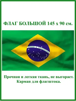 флаг Бразилии PNG , бразильский значок флаг, бразильский герб флаг, Бразилия  значок Бразилии PNG картинки и пнг рисунок для бесплатной загрузки