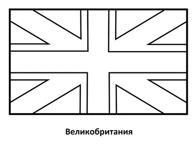 Раскраска флаг Великобритании. Распечатайте онлайн