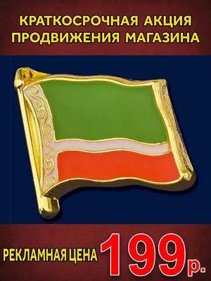 Война Кадырова с историей: в Чечне символику Ичкерии объявили "вне закона"