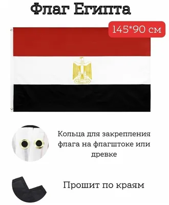 Египет (Egypt)