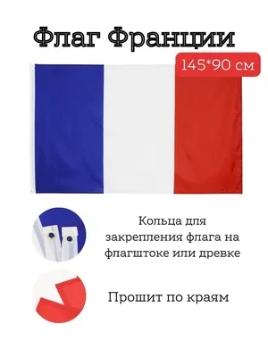 3d реалистичный флаг Франции изолированных на прозрачном фоне Национальный  символ PNG , париж, элемент, франция флаг PNG картинки и пнг PSD рисунок  для бесплатной загрузки