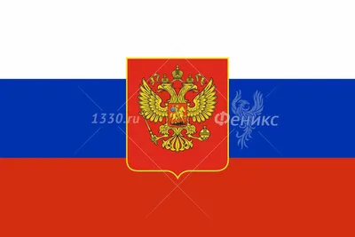 Флаг России с гербом 90х145см искусст. шелк