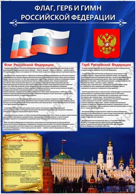 Значок Флаг с гербом России - купить в Москве по доступной цене в магазине  Лубянка.