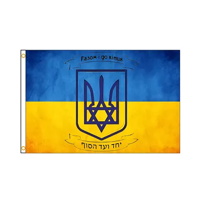Флаг израиля и украины | Премиум Фото