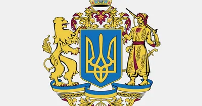 Флаг и герб украины картинки