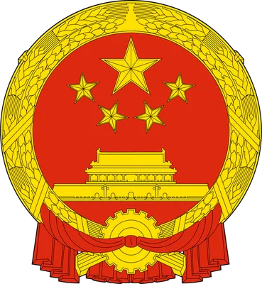 Файл:National Emblem of the People's Republic of  — Википедия