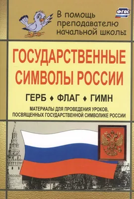 Мастер-класс по аппликации «Открытка «День флага России» (9 фото).  Воспитателям детских садов, школьным учителям и педагогам - Маам.ру