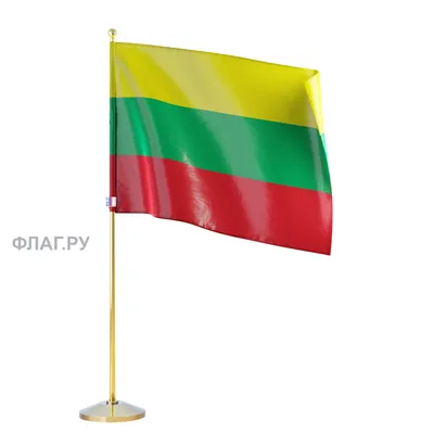 Купить флаг Литвы (литовский прапор) в Киеве с доставкой - FlagStore