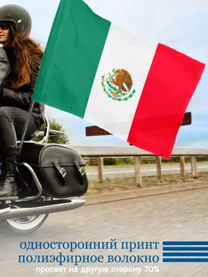 Флаг мексики согнутый из-за ветра Стоковое Фото - изображение насчитывающей  независимость, мексиканско: 201252698