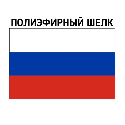 Сотрудника «Перекрестка» в Москве оштрафовали за неправильно вывешенный флаг  России