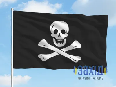 Купить Флаг Пиратский недорого в интернет магазине | Магазин Символики |  
