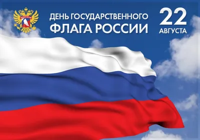 Почему флаги России и Крыма имеют одинаковый набор цветов - РИА Новости  Крым, 
