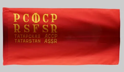 Флаг Татарской Социалистической Советской Республики 1923 г.